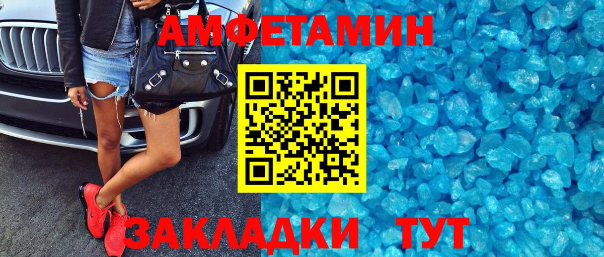 АМФЕТАМИН 97% Артёмовский