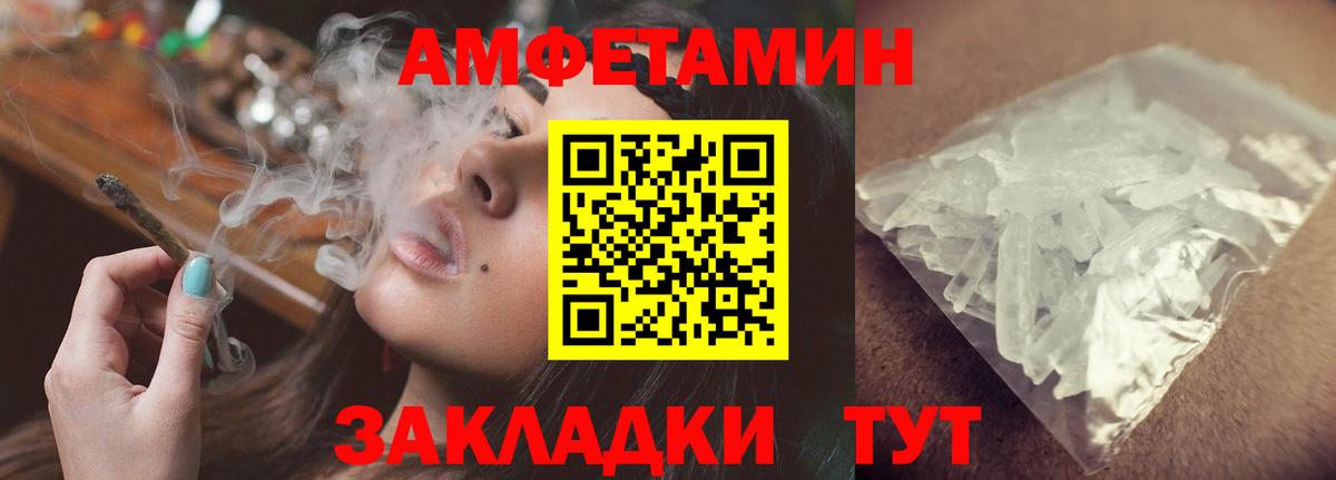 Амфетамин  Amphetamine 98%  Вход с VPN  Артёмовский 