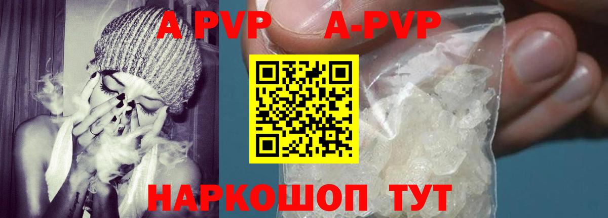 А ПВП Соль  Alpha PVP  Артёмовский  А ПВП СК КРИС 