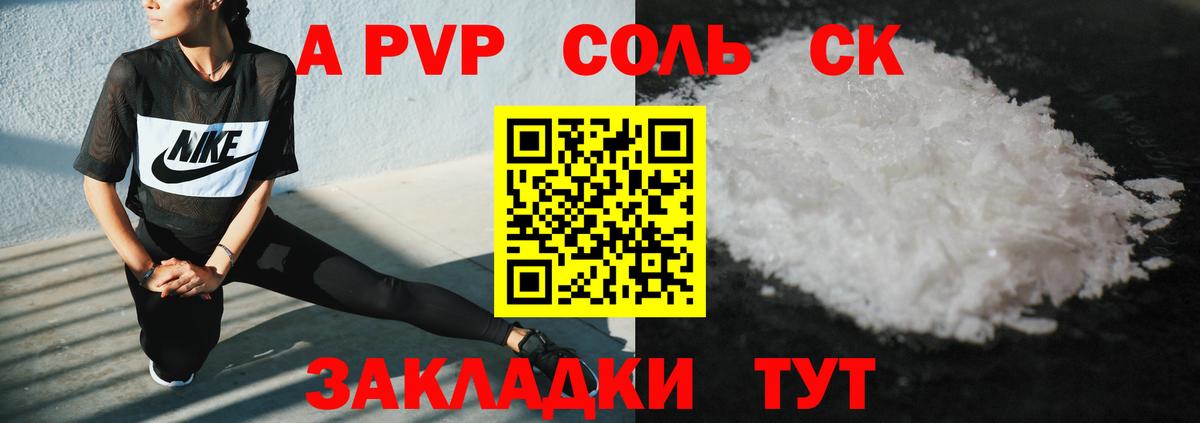 Alpha PVP VHQ Артёмовский