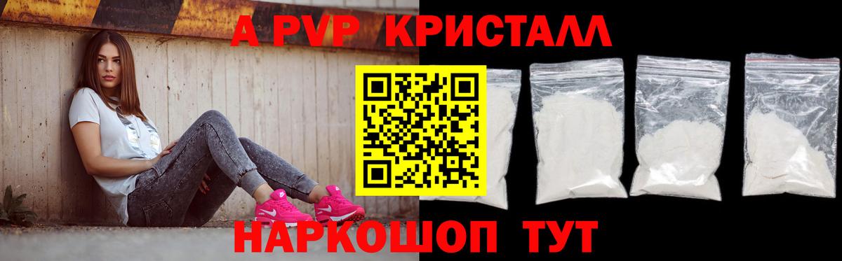 Alpha-PVP VHQ  Артёмовский 