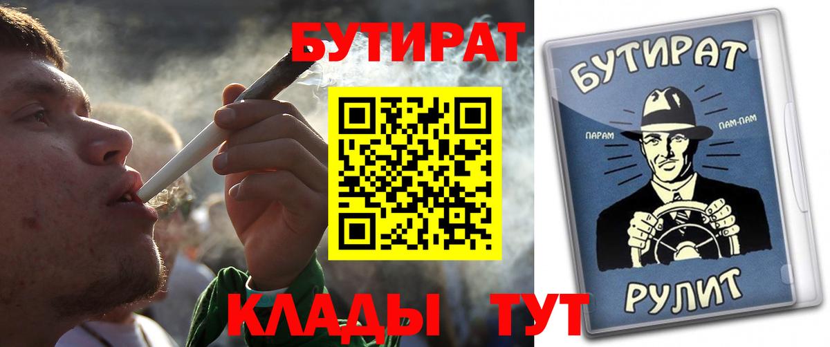 Бутират жидкий экстази Артёмовский