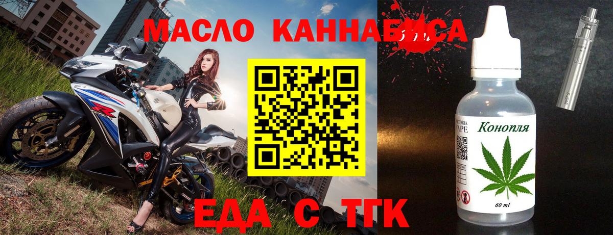 Артёмовский  Cannafood конопля  Вход с VPN 