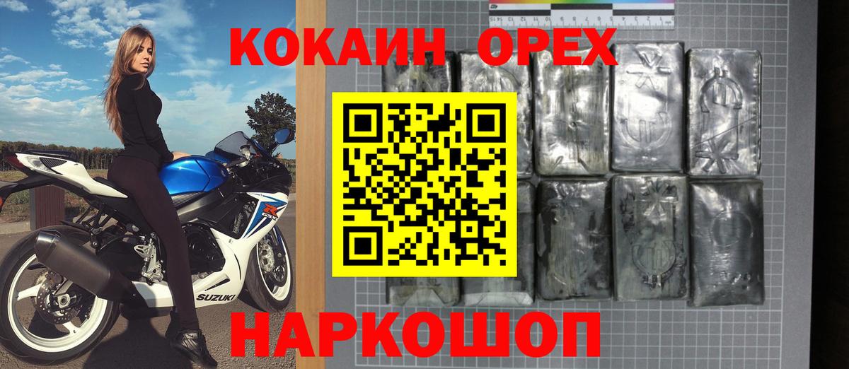 КОКАИН Колумбийский  COCAIN FishScale  Артёмовский  Вход с VPN 