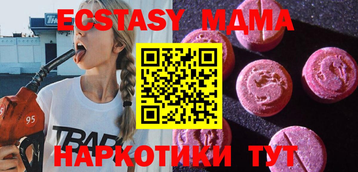 дарк нет какой сайт  Вход с VPN  Артёмовский  Ecstasy диски  Ecstasy 250 мг  ЭКСТАЗИ 