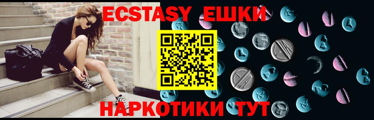 ЭКСТАЗИ таблы Артёмовский
