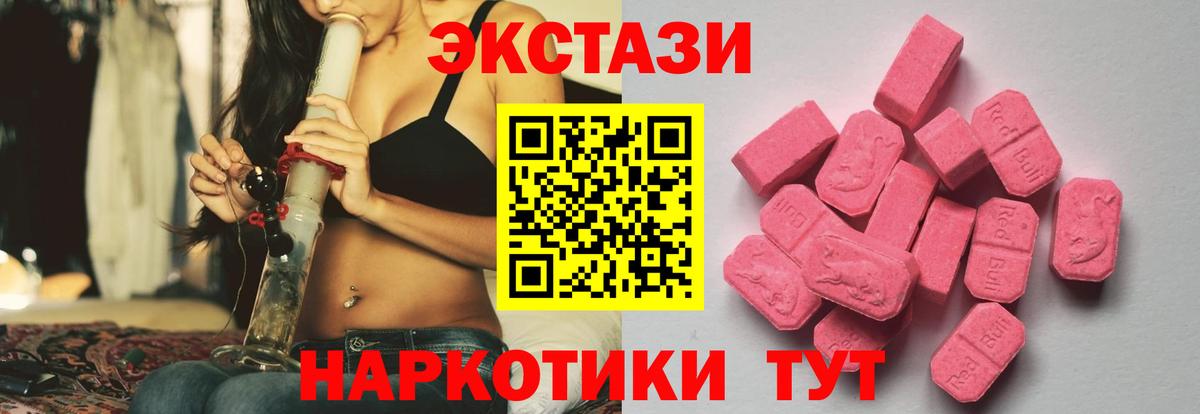 Ecstasy MDMA  Артёмовский  Ecstasy  KRAKEN как войти  Экстази бентли 