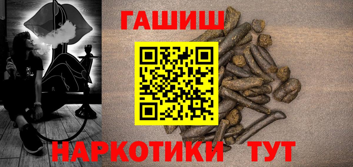 что такое наркотик  Артёмовский  Гашиш hashish 