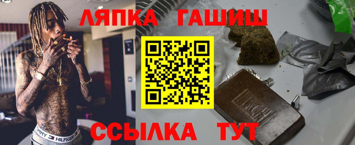 ГАШ гашик Артёмовский