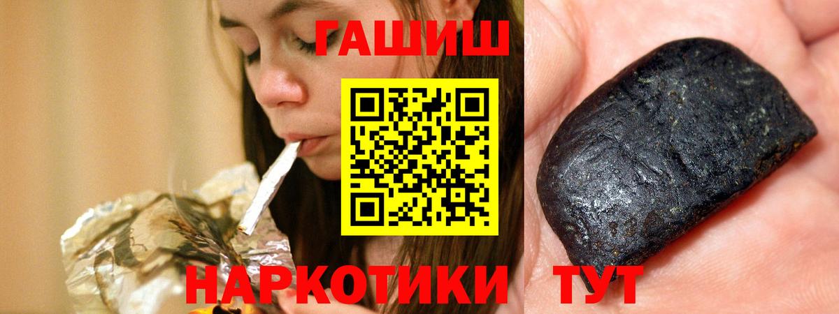 Артёмовский  ГАШИШ гарик  ГАШИШ ice o lator  Вход с VPN 