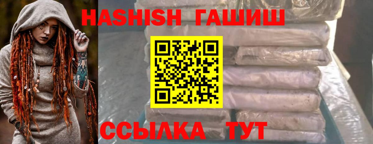 ГАШИШ  Артёмовский  ГАШ Cannabis 