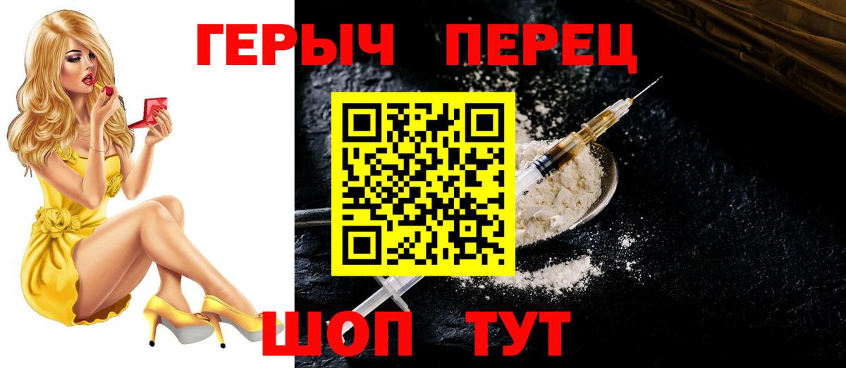 Героин Heroin Артёмовский