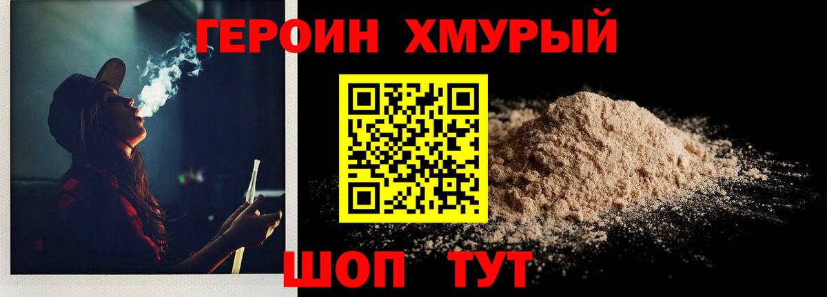 ГЕРОИН белый  Артёмовский 