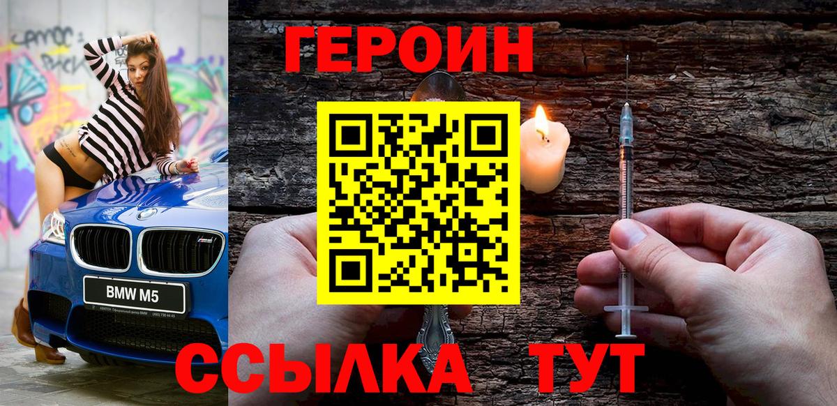 Героин белый Артёмовский