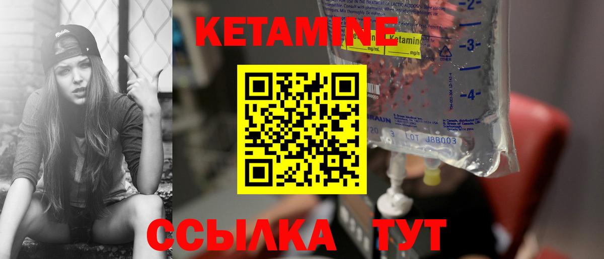 Кетамин ketamine Артёмовский