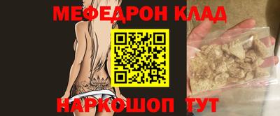 метамфетамин Бийск