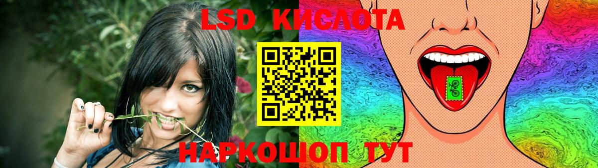 LSD-25 экстази кислота  LSD-25 экстази кислота  Вход с VPN  Артёмовский 