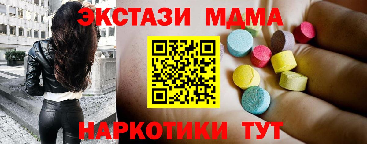 MDMA crystal  Вход с VPN  МДМА VHQ  Артёмовский 