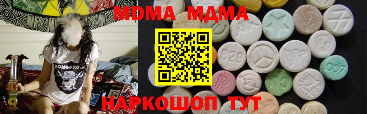 MDMA Molly  Артёмовский 