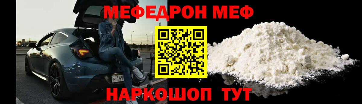 Мефедрон мука Артёмовский