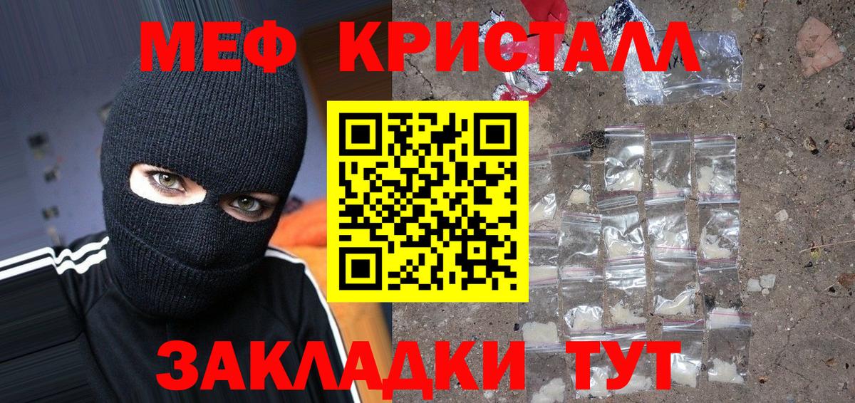 Мефедрон  МЯУ-МЯУ  МЯУ-МЯУ 4 MMC  Артёмовский  Меф мука 