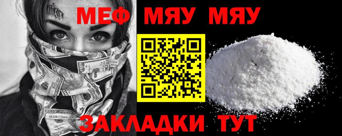 МЕФ кристаллы Артёмовский