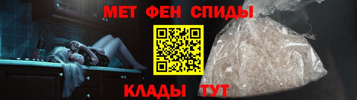 МЕТАМФЕТАМИН Декстрометамфетамин 99.9% Артёмовский
