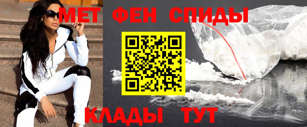 МЕТАМФЕТАМИН винт  Вход с VPN  МЕТАМФЕТАМИН винт  Артёмовский 