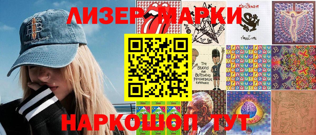 Артёмовский  Наркотические марки 1,5мг  Марки 25I-NBOMe  Вход с VPN 