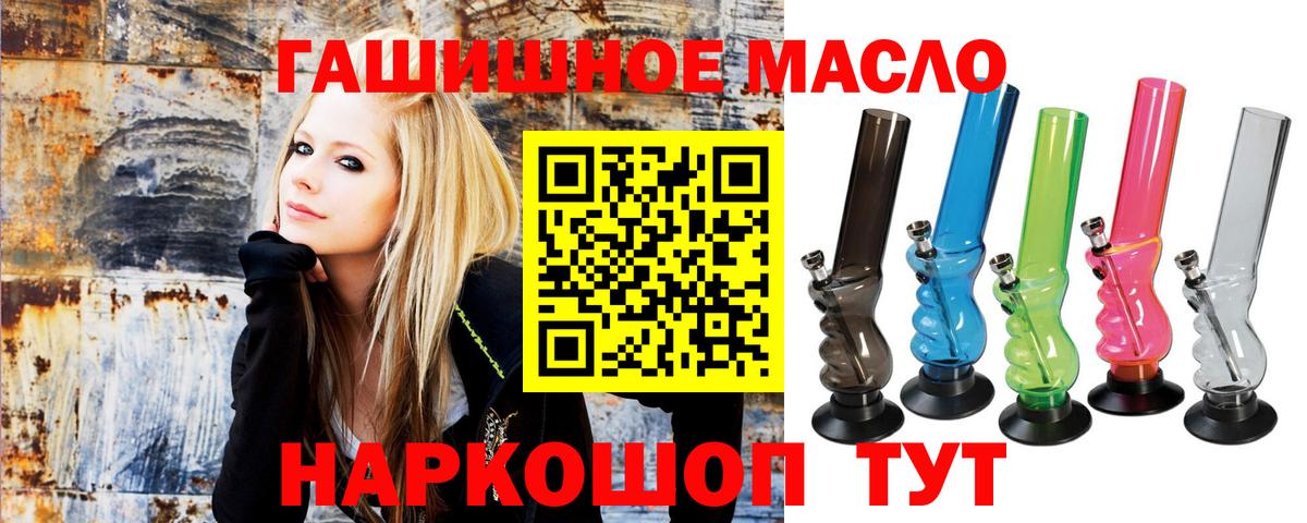 Артёмовский  ТГК THC oil  Вход с VPN 