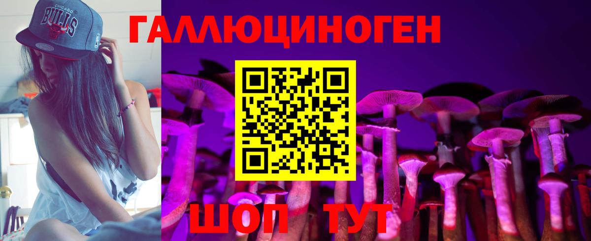 Галлюциногенные грибы ЛСД Артёмовский